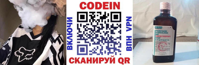 Кодеиновый сироп Lean напиток Lean (лин)  Улан-Удэ 