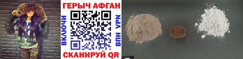 ГЕРОИН афганец  Улан-Удэ 
