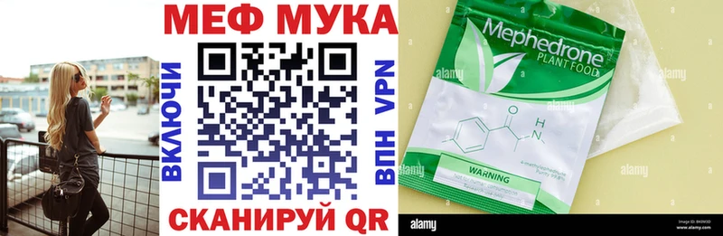 Мефедрон мука  Улан-Удэ 