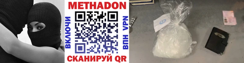 Метадон methadone  Улан-Удэ 
