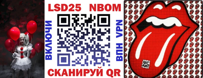 Марки NBOMe 1,5мг  Улан-Удэ 